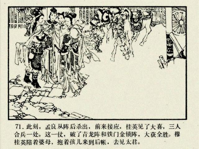 杨家将之大破天门阵，杨家将穆桂英大破天门阵19（湖南版《北宋杨家将》之七）