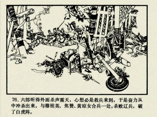 杨家将之大破天门阵，杨家将穆桂英大破天门阵19（湖南版《北宋杨家将》之七）