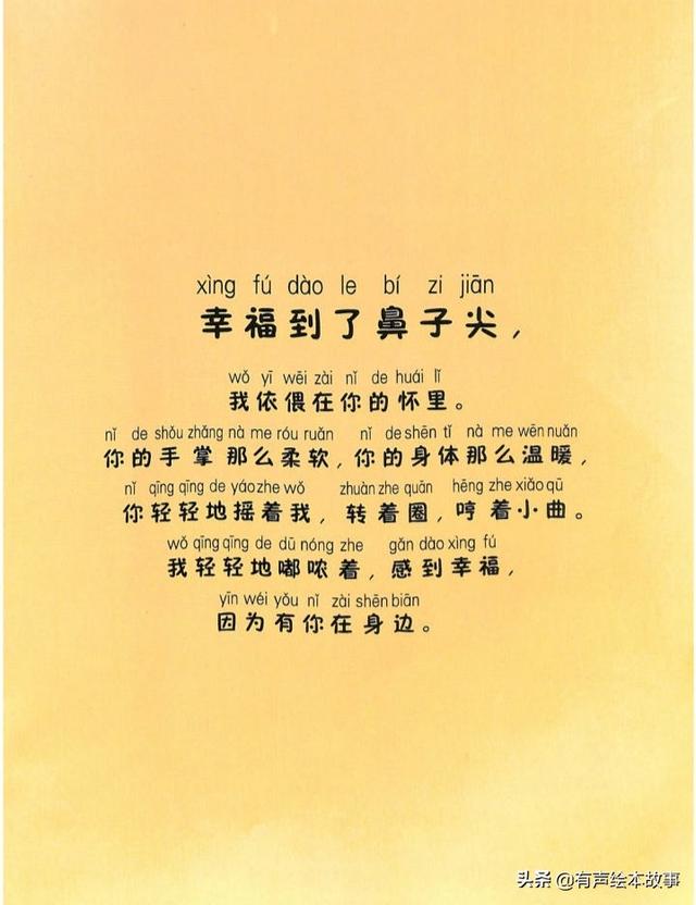 鼻子尖的人的性格特征，鼻子看相:鼻头（有声绘本故事《幸福到了鼻子尖》）