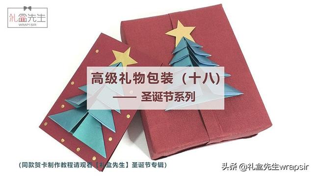 圣诞果的包装方法，包装苹果（手把手教你圣诞节礼盒怎么创意包装送人）