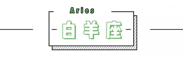 白羊男绝对暗恋你的表现，白羊男喜欢你表现（12星座男暗恋你的表现）