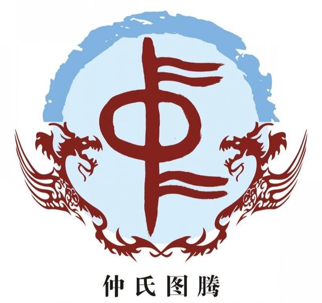 仲姓的来源，关于仲姓的来源（快看看你的姓氏起源于哪里）
