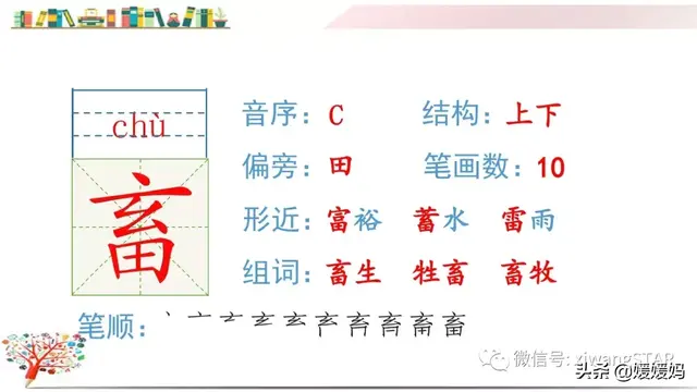 含的部首是什么，含的部首是什么除部首外几画音序结构组词（部编版五年级下册语文生字及组词汇总）