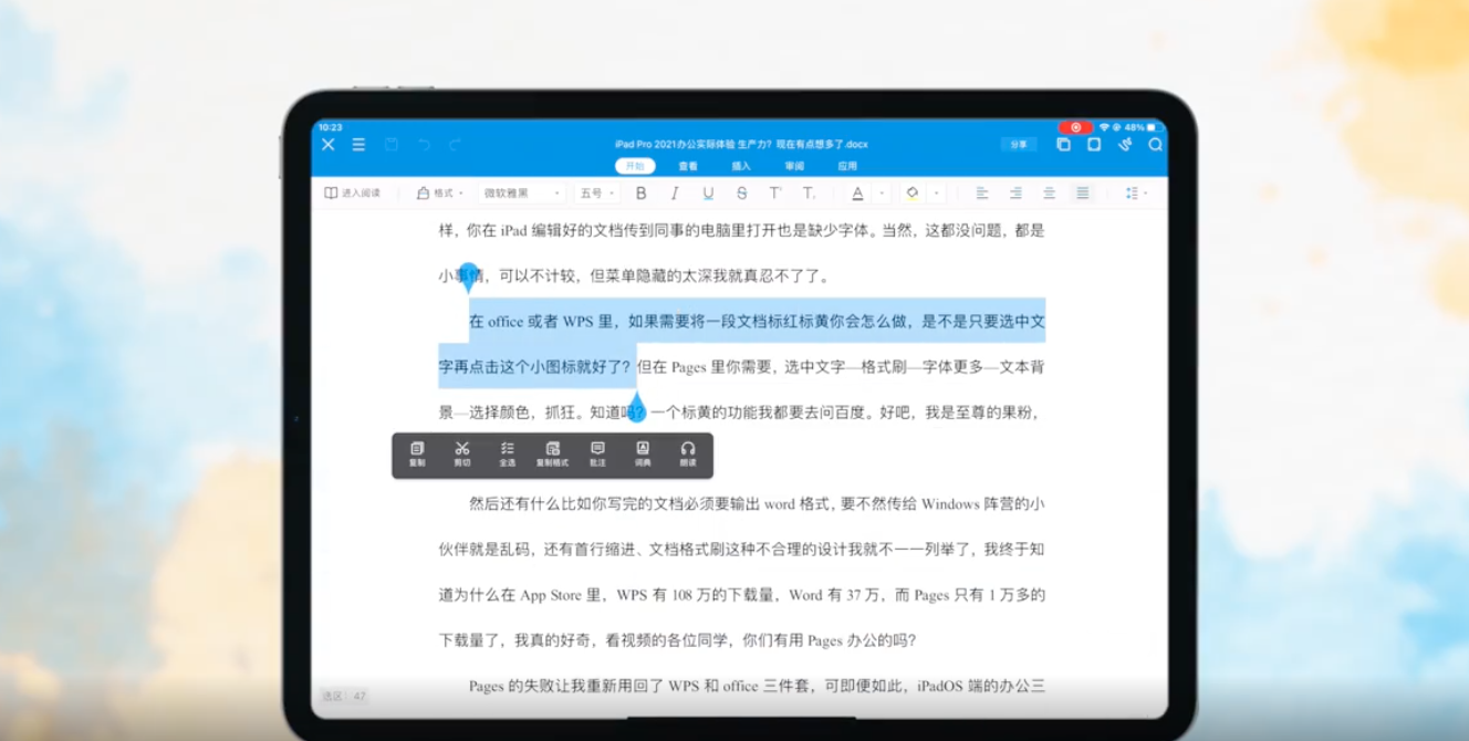ipad办公(办公系统)