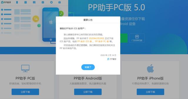 pp助手ios，苹果pp助手激活教程（几年前数亿人还在用的PP助手和豌豆荚）