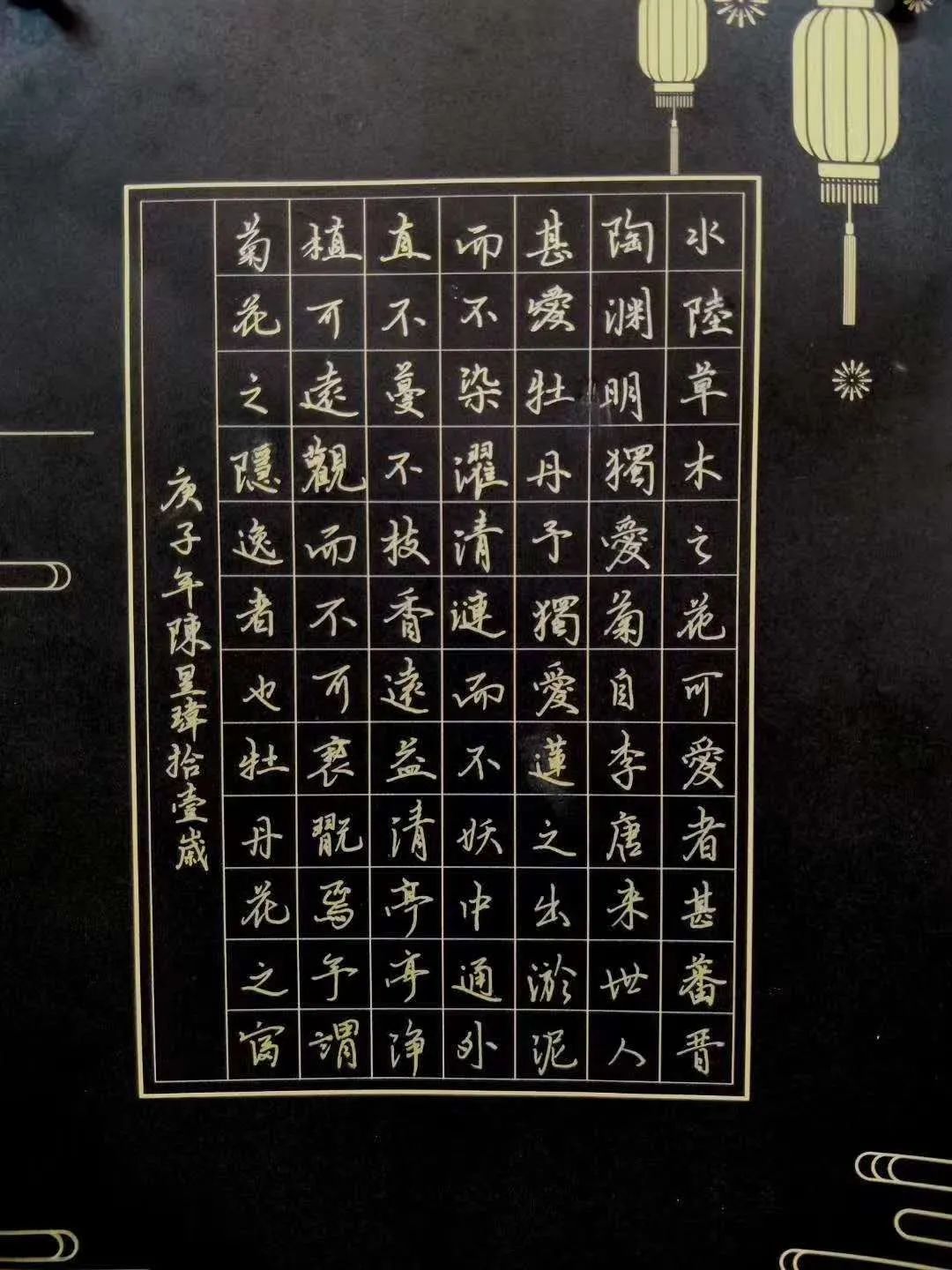 一般在作品落款中按順序依次為出處,書寫日期,名字及幾歲書即可.