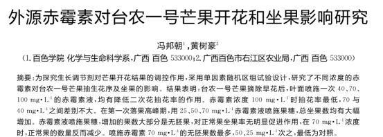 象牙芒果怎么样才是成熟，象牙芒果怎么看熟不熟（芒果保果拉长问题及解决方案）