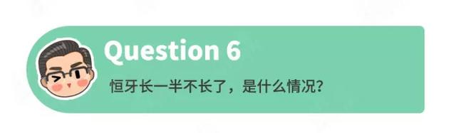 4岁零8个月换牙属不属于早熟，5岁换牙属不属于早熟（关于孩子换牙的8大常见问题）