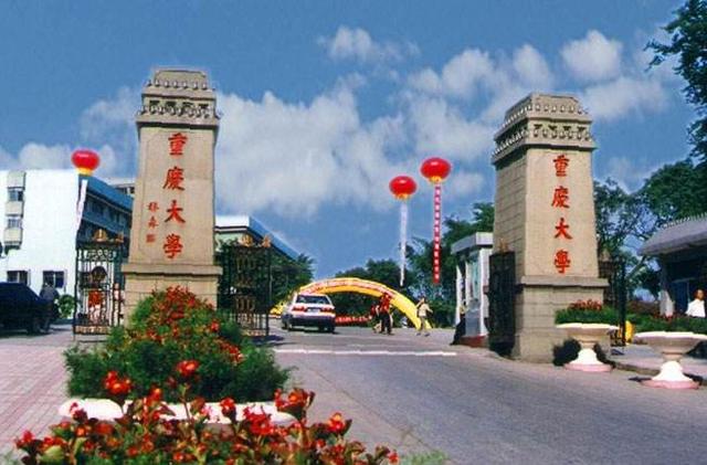 西南政法大学是211吗，中国政法大学（却错失成为211和双一流院校）