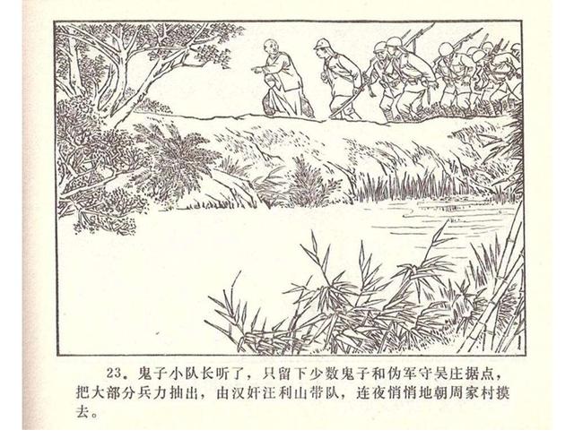 故事连环画4幅简单又好画，革命小故事四则《水乡儿童团》