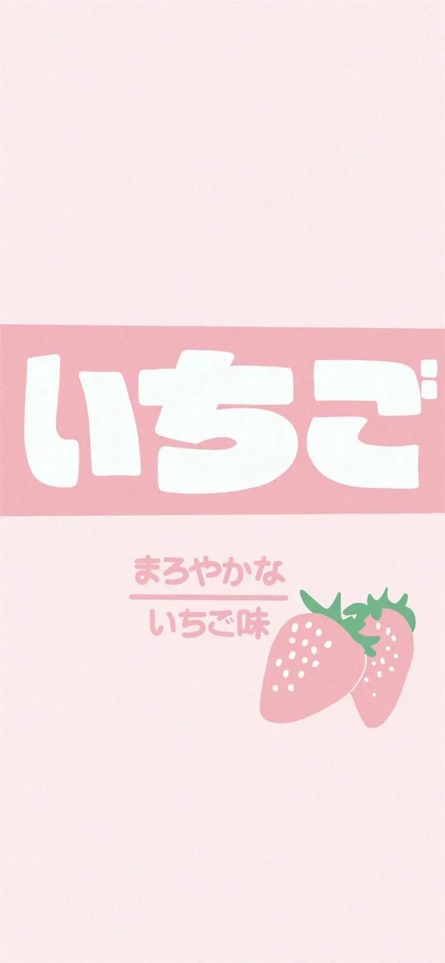 可爱治愈系草莓壁纸/ls，微信头像，可爱治愈系草莓壁纸/ls（可爱草莓\u0026唯美头像）