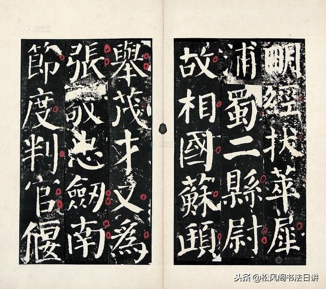柳公权楷书特点，颜真卿和柳公权的楷书有明显差别