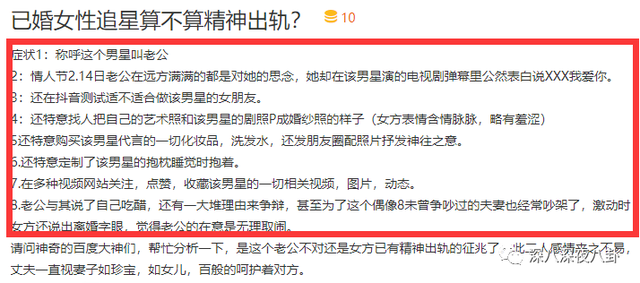 nc粉是什么意思，网络用语nc粉是什么意思（“精神小三”都这么刚的吗）