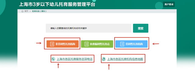 上海37家托儿所大盘点，上海托儿所（2021上海16区326所托育机构名单出炉）