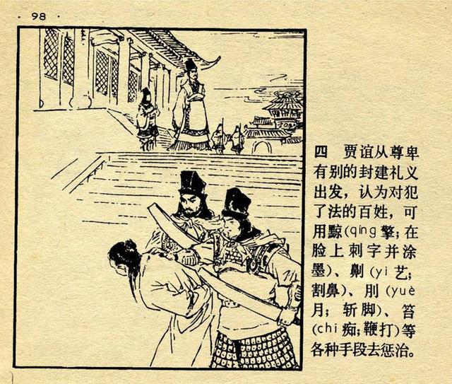 关于绘画的成语，描写画家的成语急用（成语连环画：一败涂地<绘画）