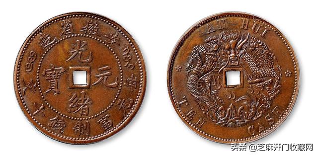 光绪元宝值多少钱，光绪元宝铜币值多少钱一枚（光绪元宝铜币值多少钱一枚户部）