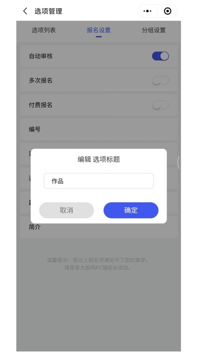 微信投票小程序怎么弄，微信投票的小程序如何操作（如何通过微信小程序发起投票活动）