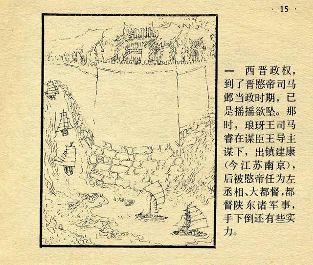 表的成语有哪些，搜索成语大全（上美版中国成语故事：虚有其表）