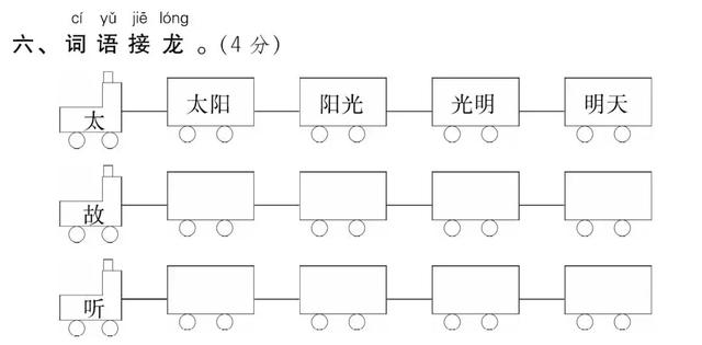 一什么树苗填量词，一什么树苗（部编版一年级下册语文期中知识点汇总+期中测试AB卷带答案）