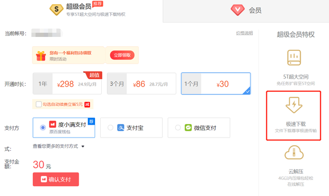 金山快盘登陆首页，金山快盘手机下载（李彦宏的百度网盘）