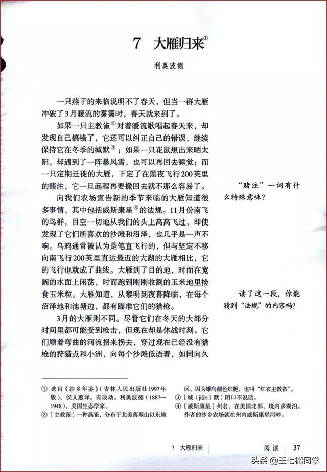 八下语文电子书，八年级下册语文书2021电子书（部编人教版八年级语文下册电子课本）