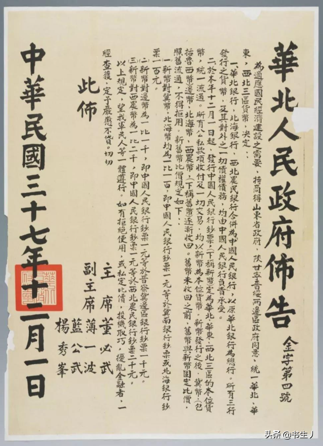 币字组词是什么 币组词大全130个，币字组词是什么（第一套人民币中的“牛”币）