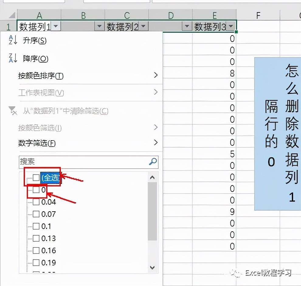 excel怎么删除指定内容的一行，表格只留下需要的内容