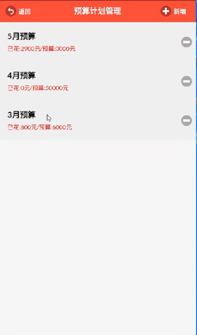 家庭理财财务记账(Android app H5 + 后台)