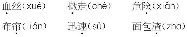 abb式的颜色词语，abb颜色的词语有哪些（部编版三年级语文上册期末复习附模拟卷）