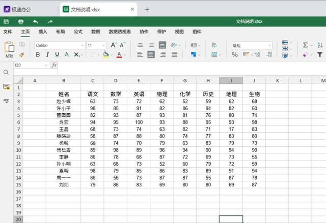 表格框线怎么设置（Excel表格如何添加边框）