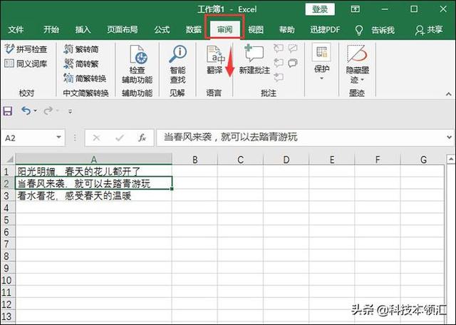 excel中文，excel是什么意思中文（EXcel怎么把中文翻译英文）