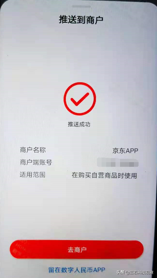 京东钱包在哪里(京东钱包里的钱咋转入微信中)