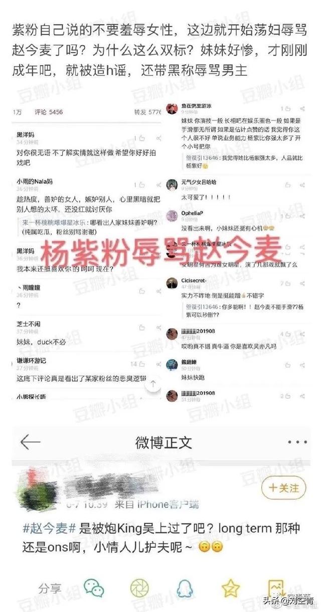 撕番是什么意思，撕番剧是什么意思（杨紫《青簪行》撕番的背后）