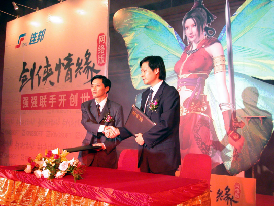 剑侠情缘2外传，剑网2 官网（20年前就敢卖上百元的国产IP）