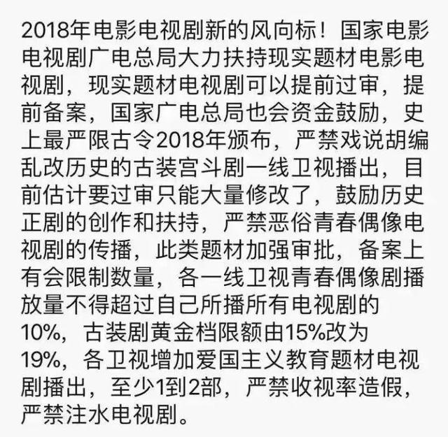 东宫为什么不让播了，东宫为什么不让播了东宫剧情简介（“新政”之下2019年古装剧何去何从）