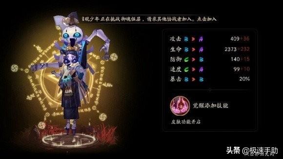 傀儡师哪里多跑跑车哪里多，傀儡师那里多跑跑车（阴阳师傀儡师这样找超省事）