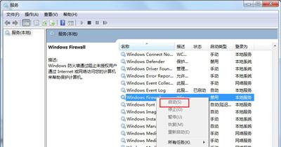 0x000006d9无法共享，0x000006d9无法共享打印机解决方法（Win7打印机无法共享提示错误代码0x000006d9的解决方法）