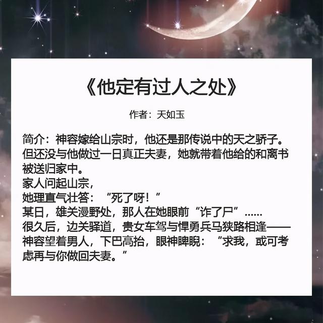 因误会分手破镜重圆的古言小说，古言小说破镜重圆推荐（一场等候多年的久别重逢）