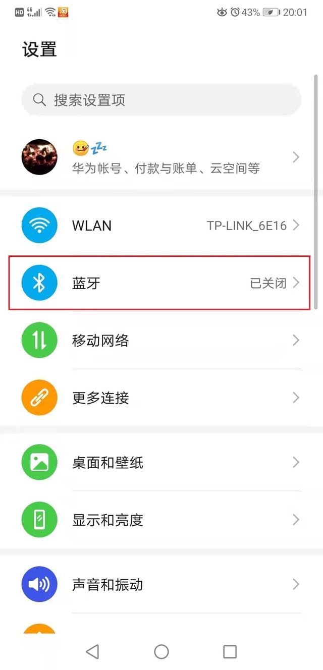 蓝牙怎么改名字，如何修改蓝牙设备名称（手机是如何设置蓝牙功能）