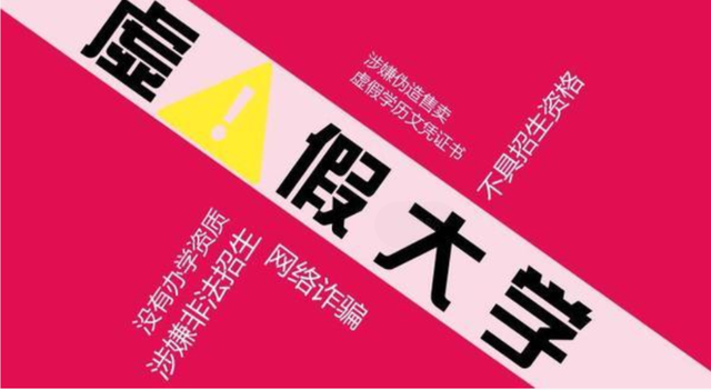 辽宁最差的二本大学，辽宁最差的公办二本_辽宁最差的二本_辽宁的公办二本（辽宁3所“臭名远扬”的大学）