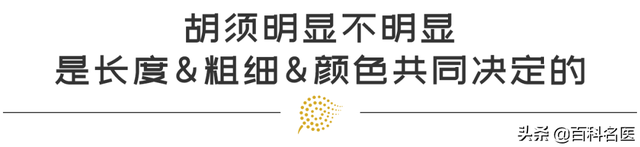 女生有小胡子怎么永久去掉，女生的小胡子怎么去掉（有4种方法可以解决这个困扰）