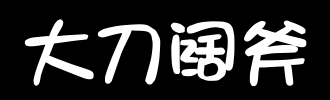 形容领导有能力有魄力的词语，形容领导能力强的词语四个字（每日学习——丑陋VS丑恶）