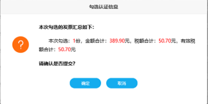 金税盘初始密码和口令，金税盘初始密码和口令忘了怎么办（进项票勾选认证平台更新）