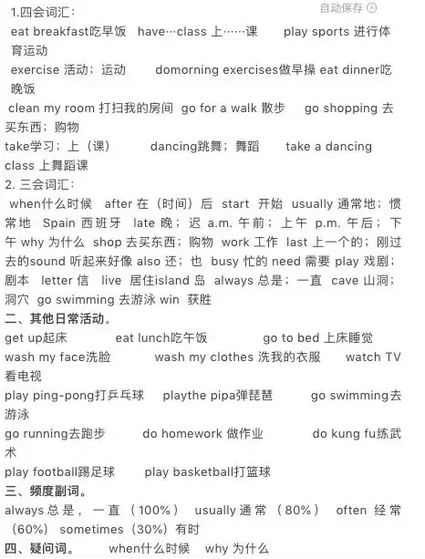 ther和others和the other和the others的区别是啥，ther和others和the（人教版小学PEP英语五年级下册知识点归纳）