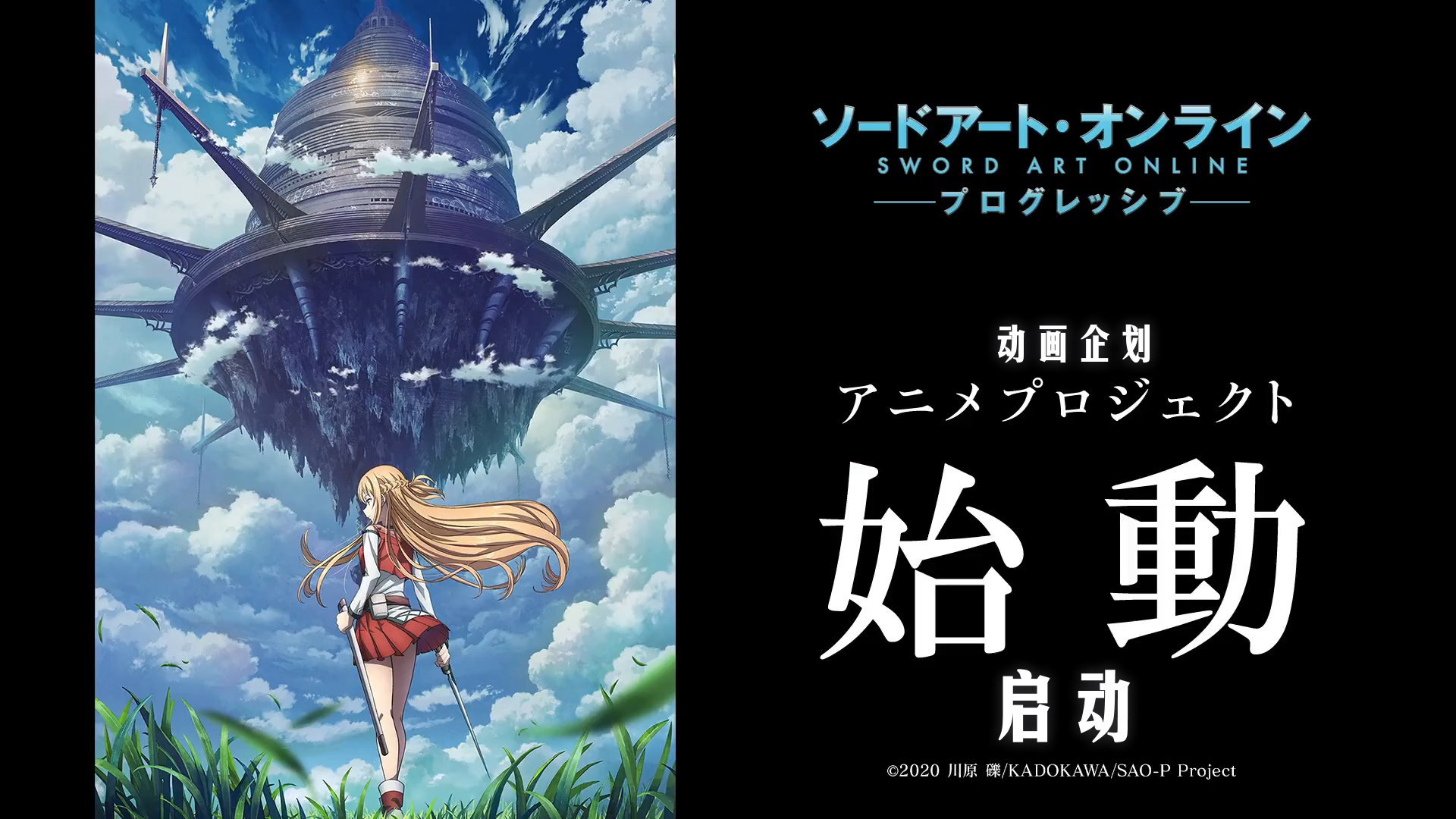 刀剑神域完结,结局太空大战有些魔幻,第四季在做了