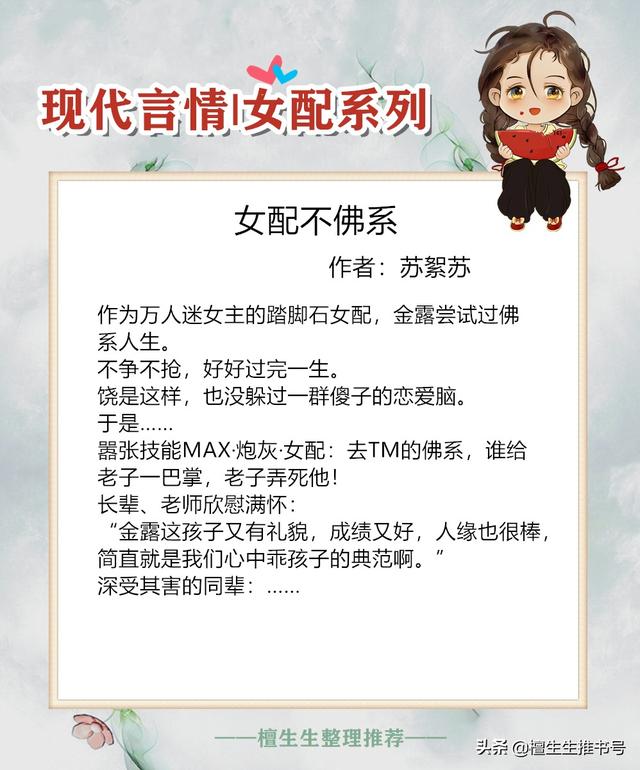 辣文作者，总有剧情和渣男想套路她（辣文作者）