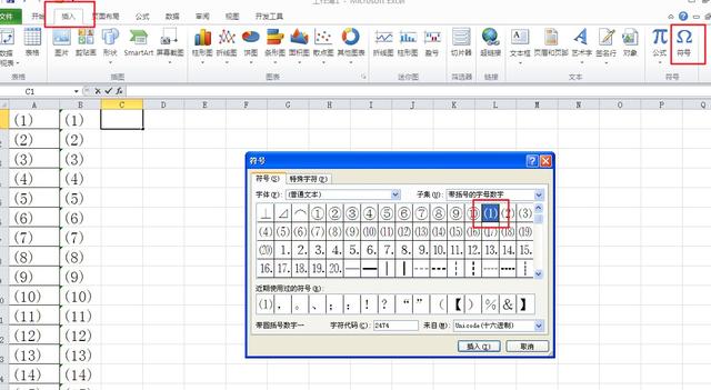 电脑括号怎么打按哪个键盘呢，怎么在电脑键盘上打出括号（EXCEL里带括号的序号你会输入吗）