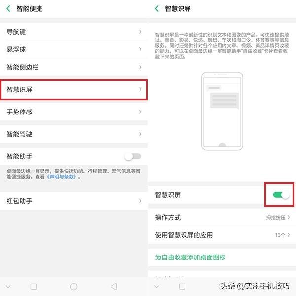oppo隐藏功能，OPPO手机键盘隐藏功能（难怪都说OPPO手机好用）