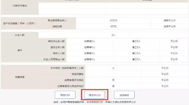 营业执照年检时间(营业执照过了6月30号没有审)