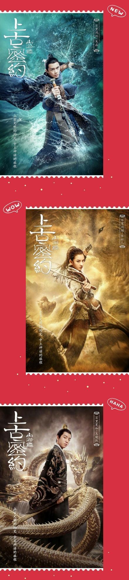 将夜2演员表 哪些演员参演此剧，将夜2演员表（吴磊王俊凯李易峰江疏影孙俪罗晋等主演）